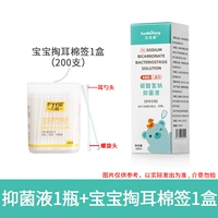 Детская ухочистка, ватные палочки, 200 шт