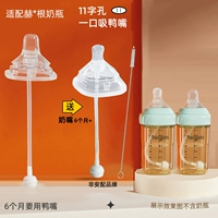 Трубочка, соска, щеточка