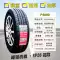Chaoyang Tyre 185/65R15 RP29 taxi chịu mài mòn Tengyi C30 Sylphy Great Wall Cool Bear 18565r15 lốp xe ô tô Lốp xe