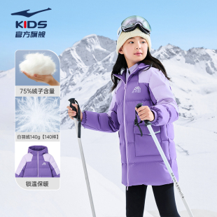 【鸿星尔克】儿童三防羽绒服