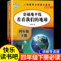 金币4.5！【单册】3-5年级课外读物