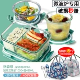 Офисные работники стеклянная ланч -коробка можно использовать для отопления микроволновой печи, миска фруктов бенто, свежее -хранение с коробкой для пищи женской крышки