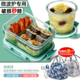 Офисные работники стеклянная ланч -коробка можно использовать для отопления микроволновой печи, миска фруктов бенто, свежее -хранение с коробкой для пищи женской крышки
