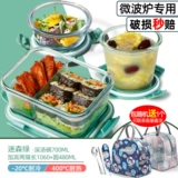 Офисные работники стеклянная ланч -коробка можно использовать для отопления микроволновой печи, миска фруктов бенто, свежее -хранение с коробкой для пищи женской крышки