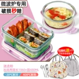 Офисные работники стеклянная ланч -коробка можно использовать для отопления микроволновой печи, миска фруктов бенто, свежее -хранение с коробкой для пищи женской крышки