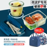 Офисные работники стеклянная ланч -коробка можно использовать для отопления микроволновой печи, миска фруктов бенто, свежее -хранение с коробкой для пищи женской крышки