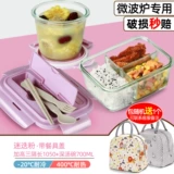 Офисные работники стеклянная ланч -коробка можно использовать для отопления микроволновой печи, миска фруктов бенто, свежее -хранение с коробкой для пищи женской крышки