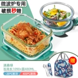 Офисные работники стеклянная ланч -коробка можно использовать для отопления микроволновой печи, миска фруктов бенто, свежее -хранение с коробкой для пищи женской крышки