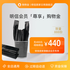 家庭/个人清洁工具购物金 【即充即用享受折上折】-充200得215-购物金-全店通用