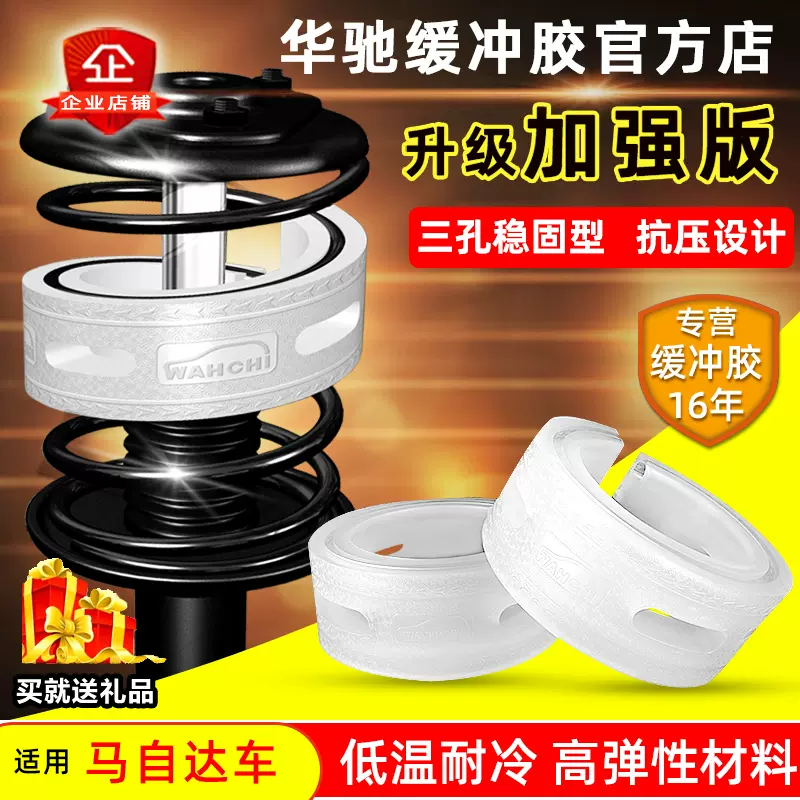 适用马自达cx5 Cx4 Cx7 Mx5 Cx8 阿特兹汽车减震器缓冲胶避震弹簧