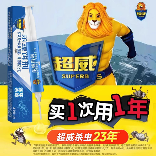 【A级药效*】传染式连环杀蟑 3个月长效预防