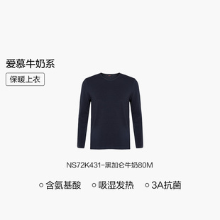 【爱慕先生】含氨基酸吸湿发热抗静电保暖裤