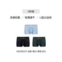 可176！爱慕先生轻薄速干凉感男平角3条