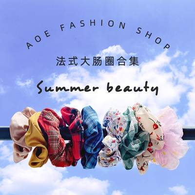 taobao agent Brand set, headband, hair rope, internet celebrity, simple and elegant design