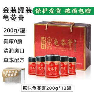 双钱甄选金装龟苓膏原味礼盒装200g*12罐