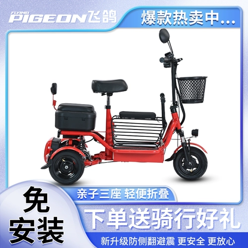 Электрический складной трехколесный велосипед для пожилых людей подходит для мужчин и женщин, семейный стиль