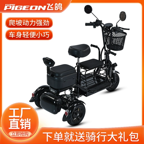 Электрический складной трехколесный велосипед для пожилых людей подходит для мужчин и женщин, семейный стиль