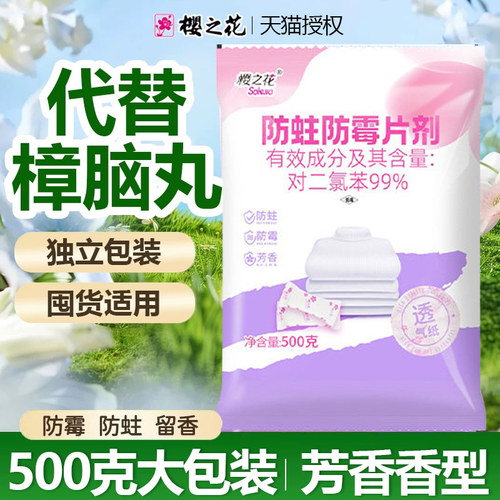 独特6层覆膜 精选包材 轻松防蛀