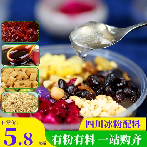 Sichuan Routing Compling Maity Materient Ингредиенты Полный комплект коричневого сахара Хоторн изюм изюм изюм