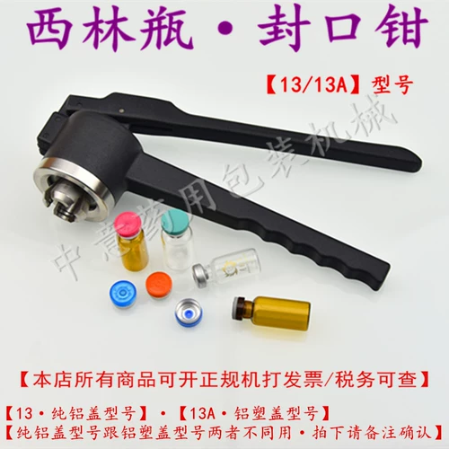 13 мм ручное покрытие крышки зажим Образец Образец уплотнения для уплотнения