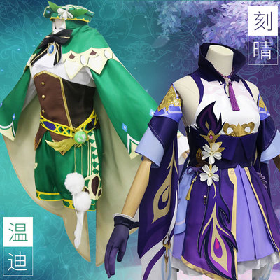 taobao agent Unisex cute clothing set, cosplay