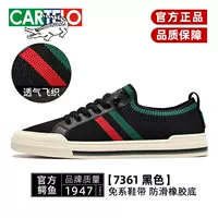 7361 черный