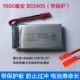 1600mAh