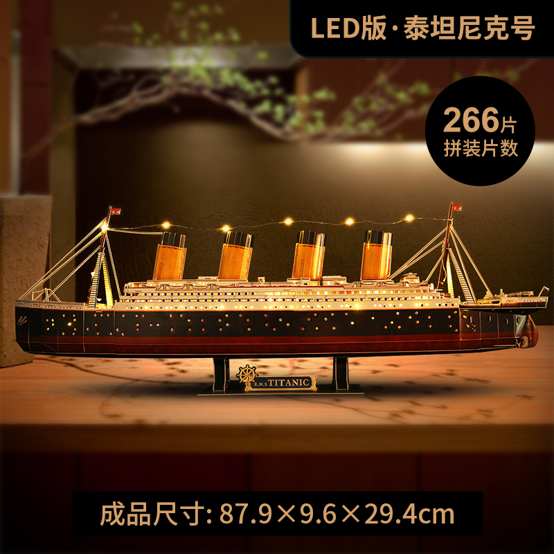 Le Cube Titanic 3D three-dimensional puzzle Titanic assembled model ship cruise handmade gift for girlfriend