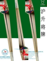 Husheng General Fencing Equipment New Products красочные ржавчин