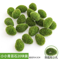 Маленький Мосс Камень