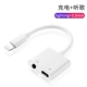 Thích hợp cho Apple Headphone Adapter Bộ sạc hai trong một 7 xr Dòng điện thoại di động iPhone chính hãng 8p11p - Hệ thống rạp hát tại nhà