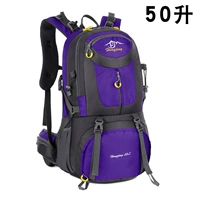 Фиолетовый 50 литров