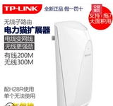 Новый TP-Link TL-H28R 28E 3.0 Wireless Wi-Fi Power Power Power Extension