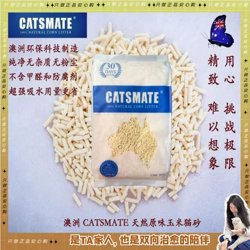 Принятый дом/Catsmate Corn Cat Sand Zero Zero Formaldehyde [целая коробка] Северный склад Эверсипция в Шанхае на три дня
