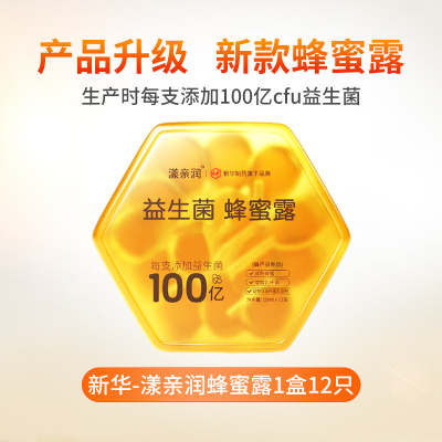 【孕妇专研】300亿益生菌蜂蜜露