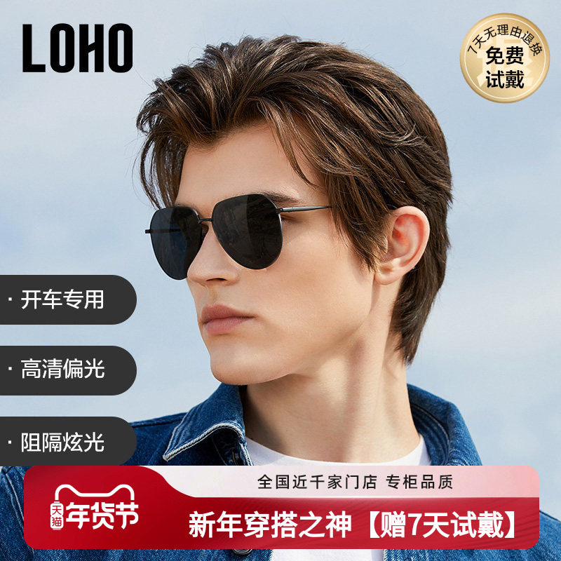 LOHO2026偏光墨镜男款开车专用飞行员框太阳眼镜钓鱼防紫外线近视,ZIPPO/瑞士军刀/眼镜,淘宝优惠券,粉丝福利购,淘宝优惠卷