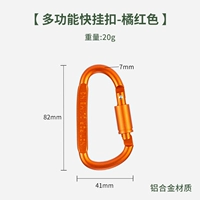 Lock D Orange