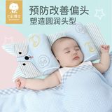 七彩博士婴儿枕头定型枕小米荞麦0-1岁纠正偏头新生宝宝头型矫正