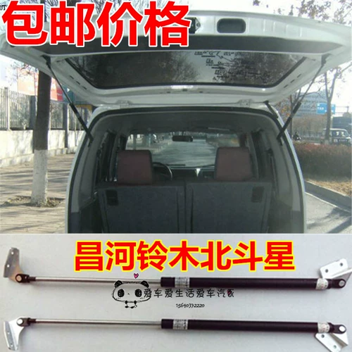 Changhebei Douxing CH6350/7140/E+Задняя дверная пружина, поддерживающая стержень с стержней, стержень с стержней, стержень