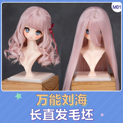 taobao agent Lean -made hairless reference (only display of non -selling products) M10,000 can be bangs long straight hair blank