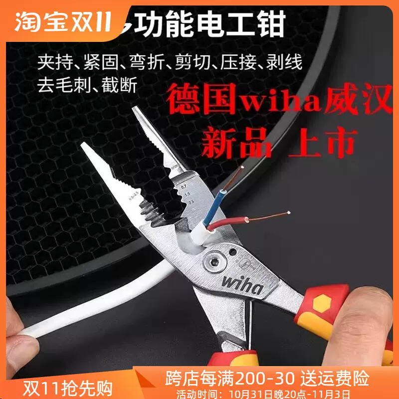 德国KNIPEX凯尼派克多功能剥线钳1371200/1372200/1376200安装钳-Taobao