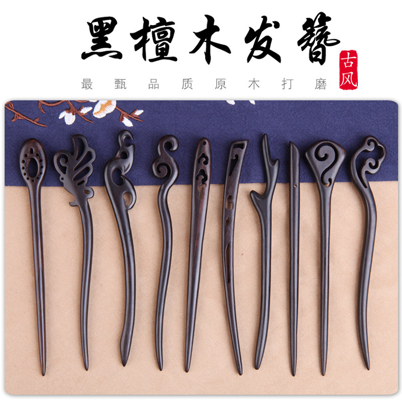 黑檀木发簪加粗木质簪子宫廷发钗汉服现代古风盘发女百搭旗袍头饰 - 淘宝联盟商品
