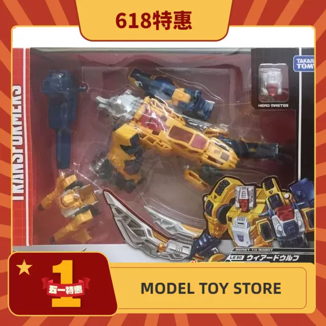 变形玩具金刚takara 天元之力pp 44 加强级双面人全新现货