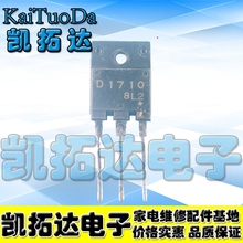 Caitolda Electronics D1710 Электронные трубы