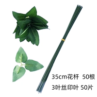 35 см 3 листовой проволочной стержень 50 корней