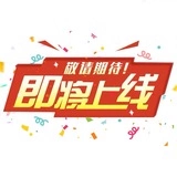 [即将上线1]