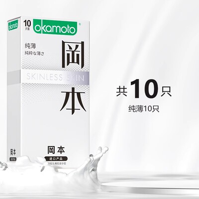 冈本超薄避孕套001男士专用003隐形安全套tt官方正品byt旗舰店避y
