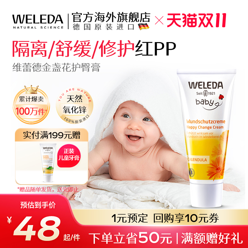 尿布好搭档 天然氧化锌