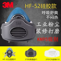 HF-52 Dust Mask [Силикон] +3701 Фильтр хлопок 10 таблеток [KN95 Стандарт]