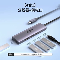【4-in-1】 USB3.0*4+Порт питания Type-C